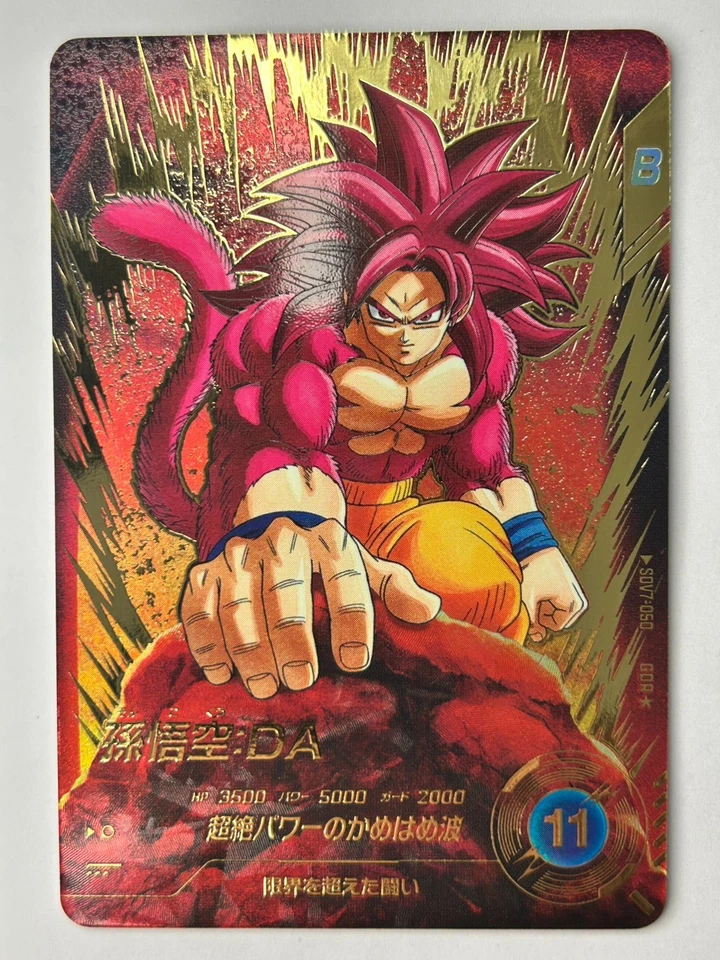 Bandai Dragon Ball Super Divers cards SDV7-050 GDR Parallel Son Goku:DA SSJ4 - Image 2 of 4