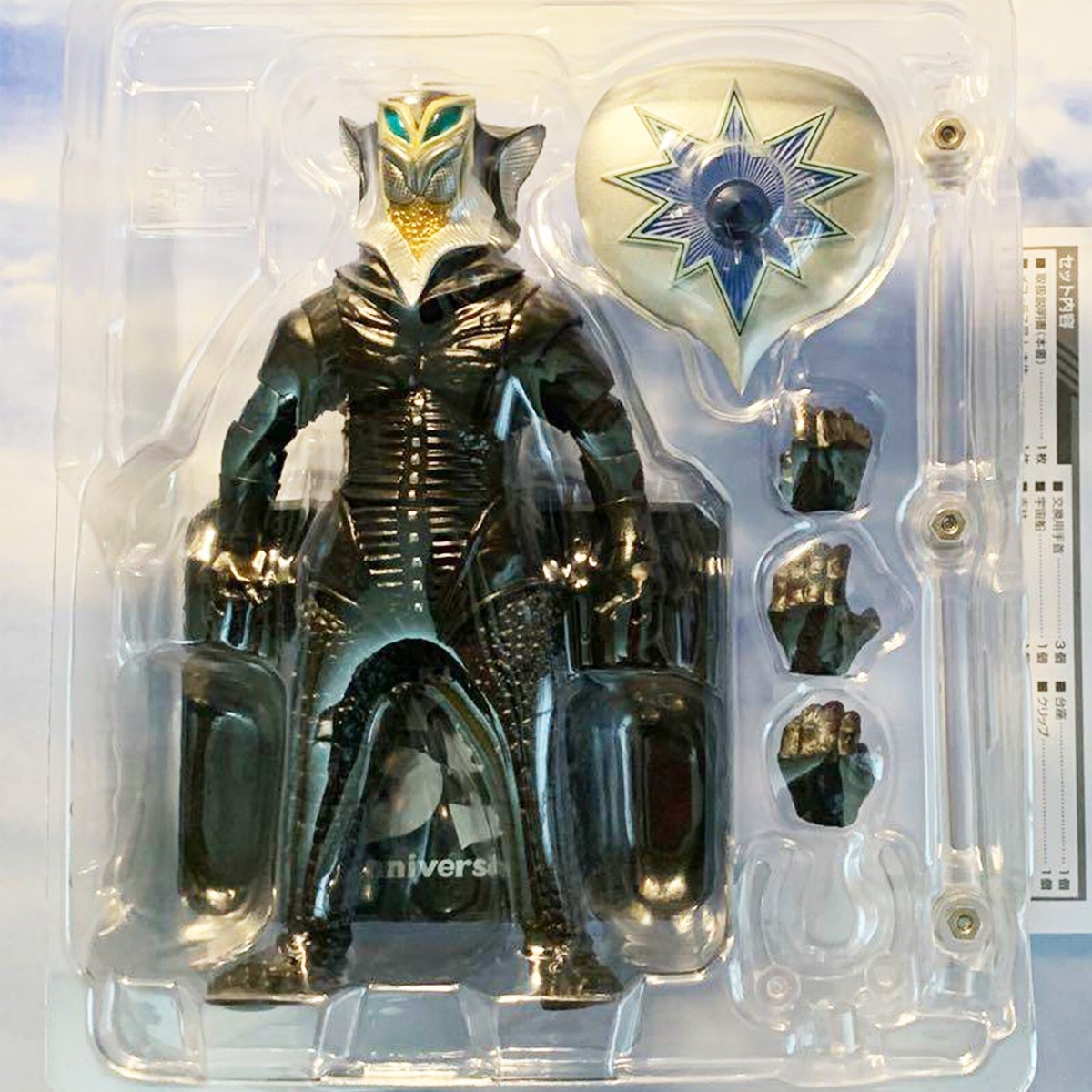 S.H.Figuarts ULTRAMAN ALIEN MEFILAS 55th Anniversary Ver