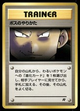 The Boss's Way Non Holo Uncommon Team Rocket Pokemon Japanese Lightly Played