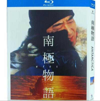 (未使用･未開封品)　南極物語 Blu-ray vf3p617 Amazon.co.jp: 南極物語 Blu-ray : 高倉健, 渡瀬恒彦, 岡田英次
