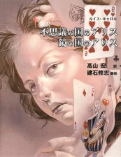 Alice & Looking Glass Original Illustrations Japanese Book New Translation