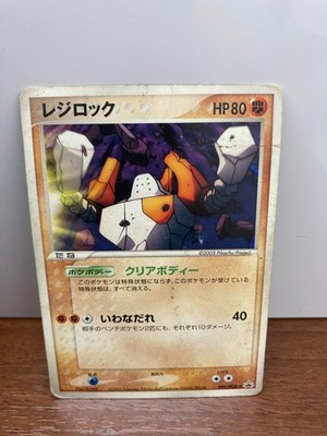 Regirock 099/PCG-P Pokemon Card Japanese Promo EX