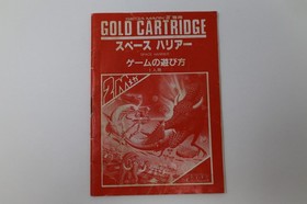 Space Harrier Sega Mark III Master System SMS Japan *US Seller* *Works*