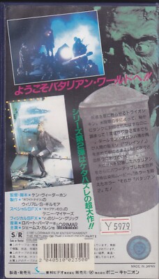 RETURN OF THE LIVING DEAD PART II - Japanese original Vintage VHS