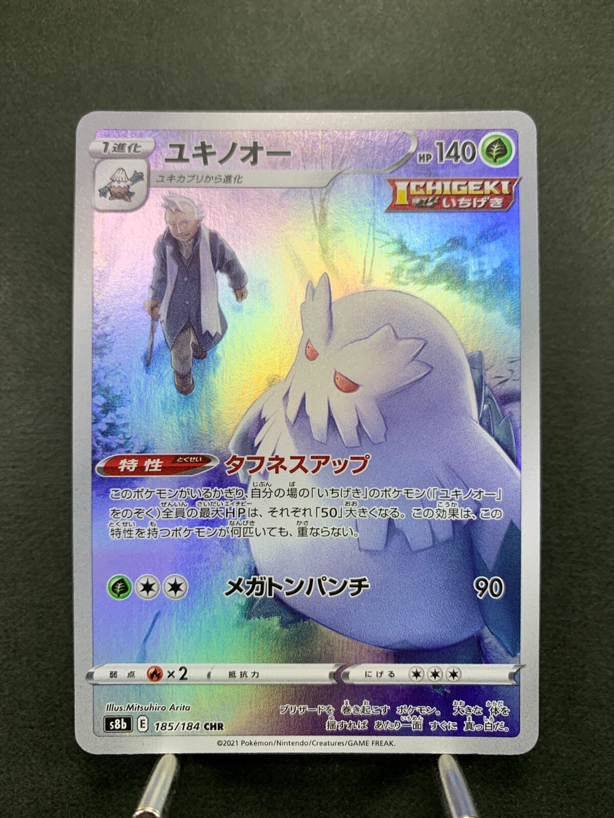 Pokemon Card Abomasnow CHR 185/184 S8b VMAX Climax Japanese Pokemon Card