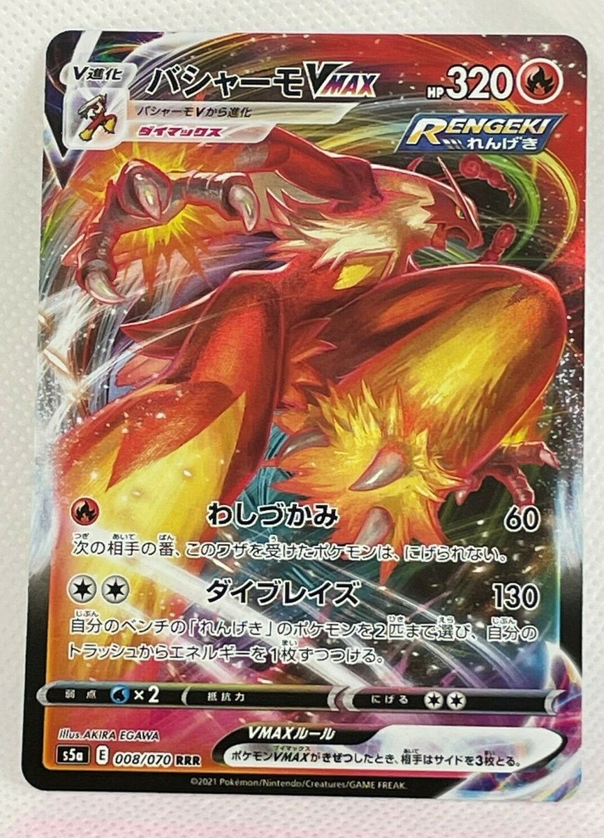 【PSA10】バシャーモVMAX RRR S5a 008/07 Blaziken Blaziken VMAX 008/070 RRR S5a Japanese UNUSED Pokemon Card TCG
