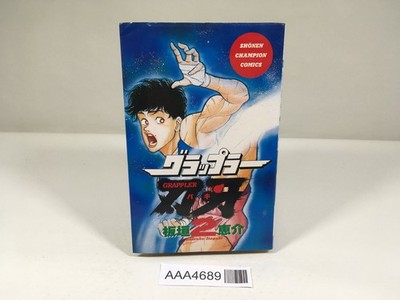 Grappler Baki Vol.2 Japanese Manga - AAA4689