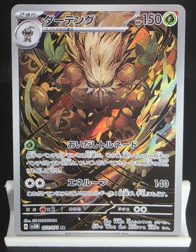 2024 Pokemon Cyber Judge JP Shiftry #072/071 Art Rare