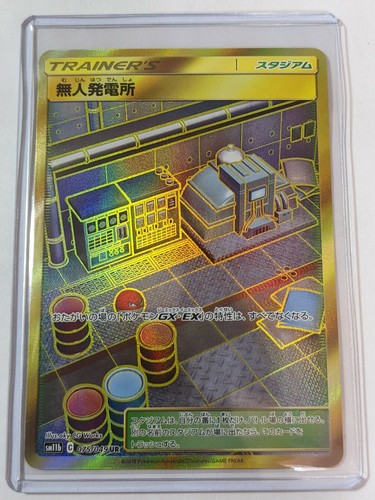 Wtih Loader Pokemon Tcg Power Plant Voltorb 075 049 Sm11b Ur Holo Japanese Ebay Wtih Loader Pokemon Tcg Power Plant Voltorb 075 049 Sm11b Ur Holo Japanese Ebay