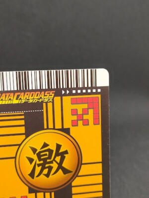 Android 18 138-Ⅰ Dragon Ball Z DATACARDDASS Japan BANDAI 2005