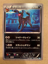 Umbreon 042/069 Bw4: Dark Rush for sale | eBay