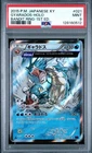 Gyarados 021/081 Xy7: Bandit Ring Holo (Japanese)