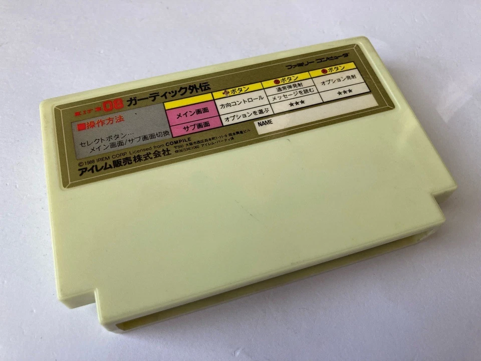 The Guardian Legend: Guardic Gaiden Nintendo Famicom FC In Stock Japan import - Image 2 of 3