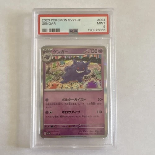 Pokémon Gengar 094/165 Sv2a Card 151 Rare Holo Japanese PSA 9 Stamped