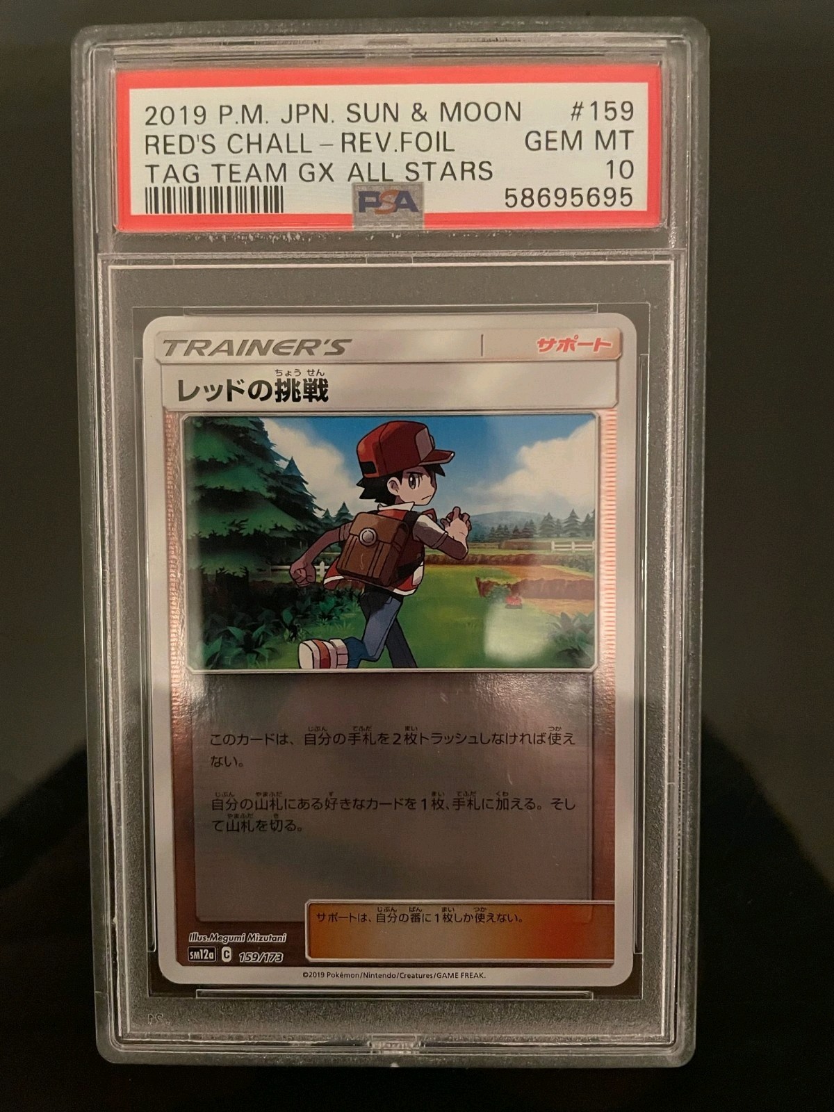 PSA 10 Gem Mint Red's Challenge 159/173 Tag Team GX All Stars Reverse Japanese