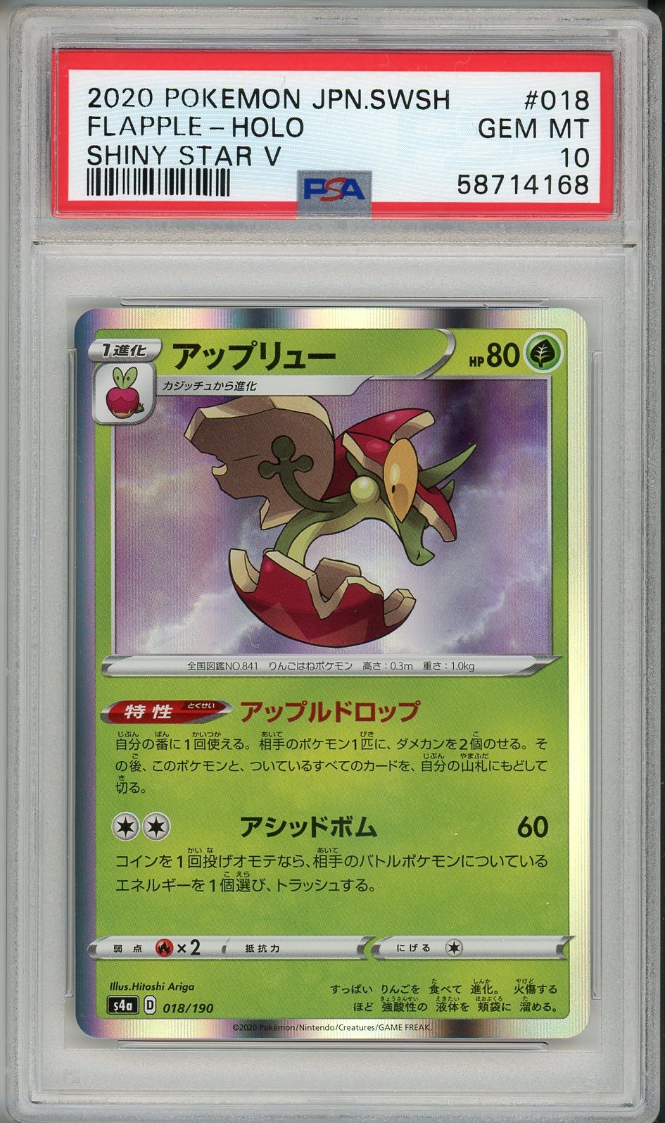 Pokemon Jpn Swsh Shiny Star V Flapple Holo 018 Psa 10 Ebay