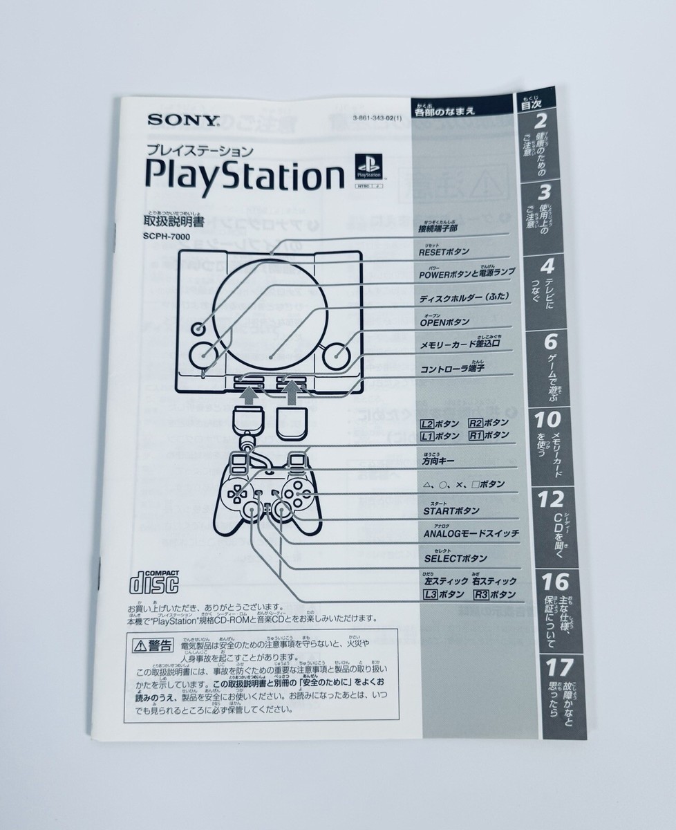 PlayStation 1 SCPH-5500 Console System w/Box Japan PS1 Sony
