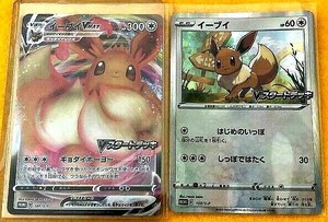 pokemon card Eevee VMAX 101 / S-P promo full art holo mint Japanese | eBay
