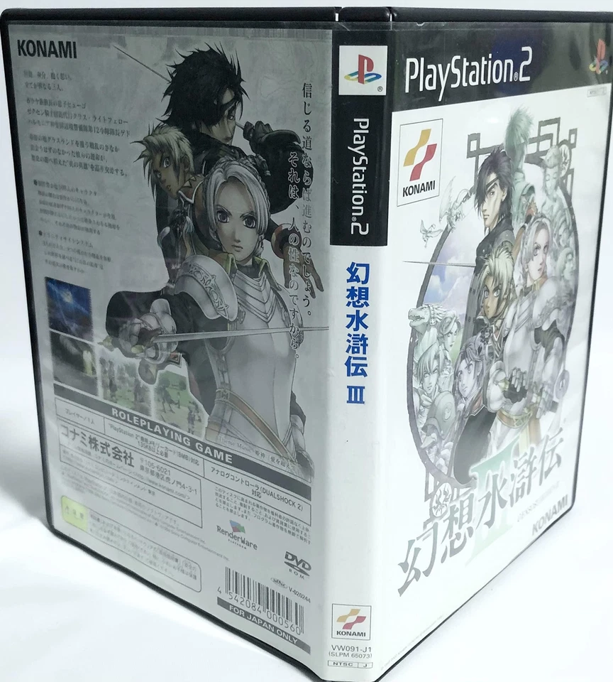 Suikoden III (First Press Limited Edition) - Image 3 of 4