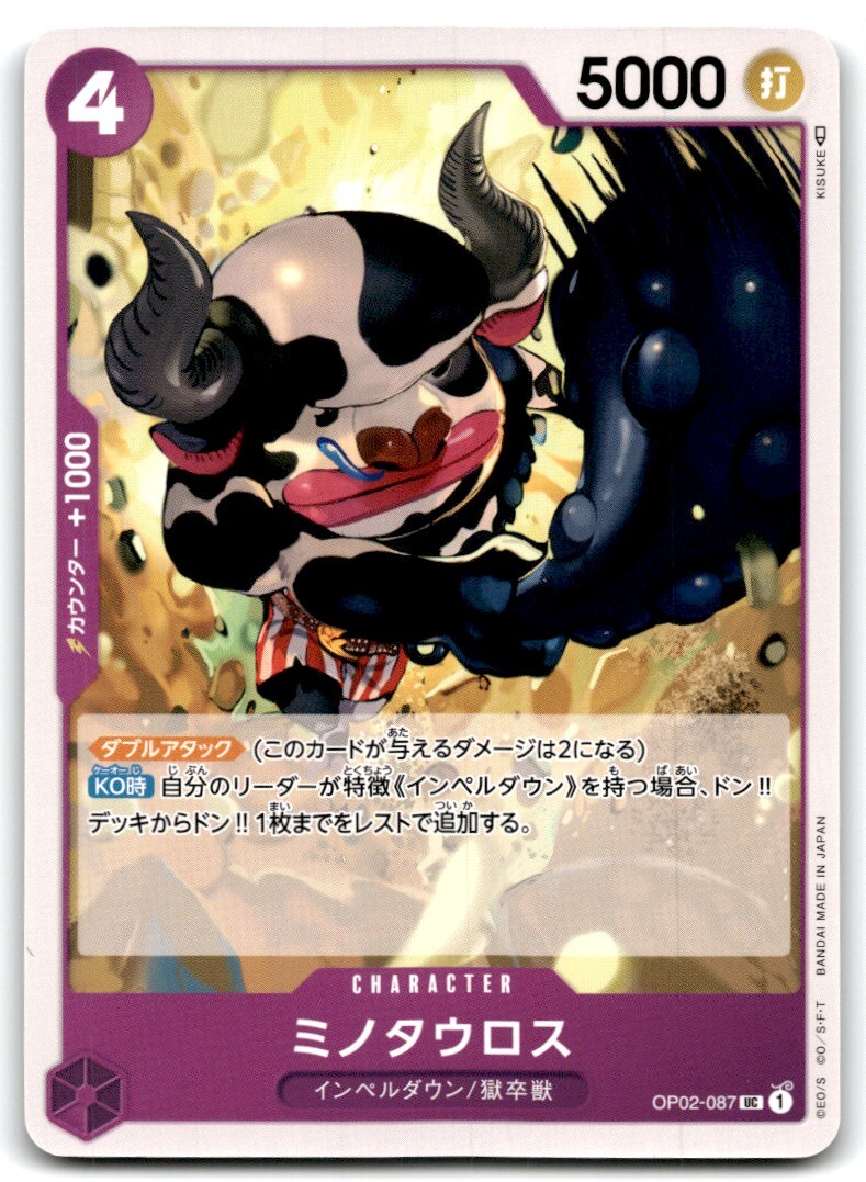 2023 ONE PIECE TCG JAPANESE PARAMOUNT WAR MINOTAUR #OP02-087