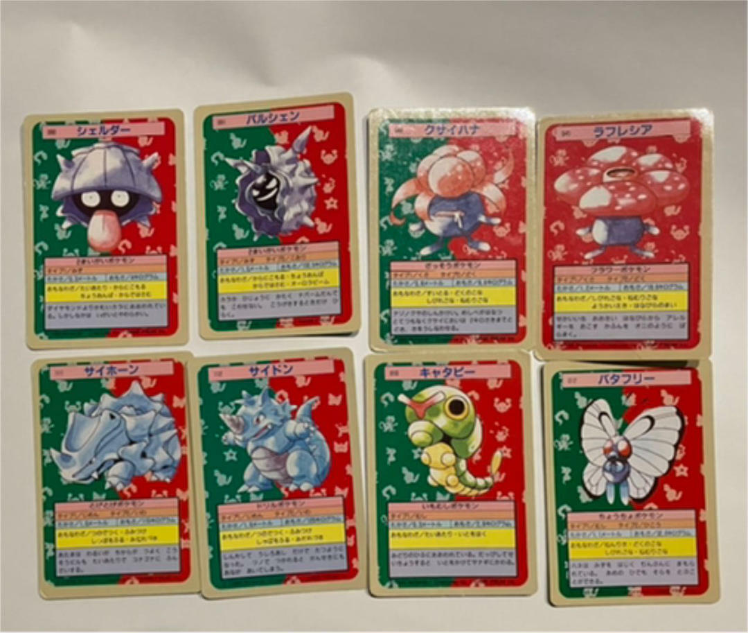 Pokemon Card Top Sun 8 Sheets Set | eBay Pokemon Card Top Sun 8 Sheets Set | eBay