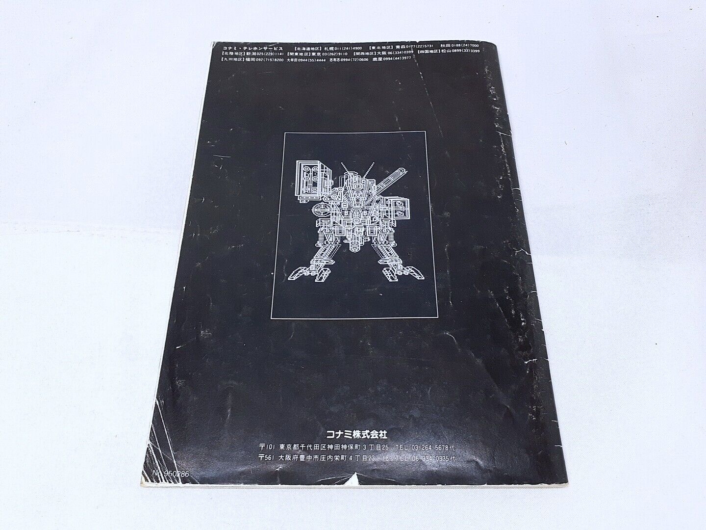 MSX2 Metal Gear 2 SOLID SNAKE Rare Operation confirmed with Original Box  Tested