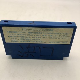 Spy vs Spy Famicom FC Japan Game Cartridge Only.