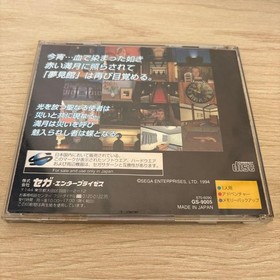 Saturn Shinsetsu Yumemikan YUMEMI Japan D8 Electronics VR Device Japan D8