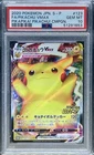 Pikachu FA VMAX #123 /S-P PikaPika! Campaign Promo Japanese Pokémon 2020 PSA 10