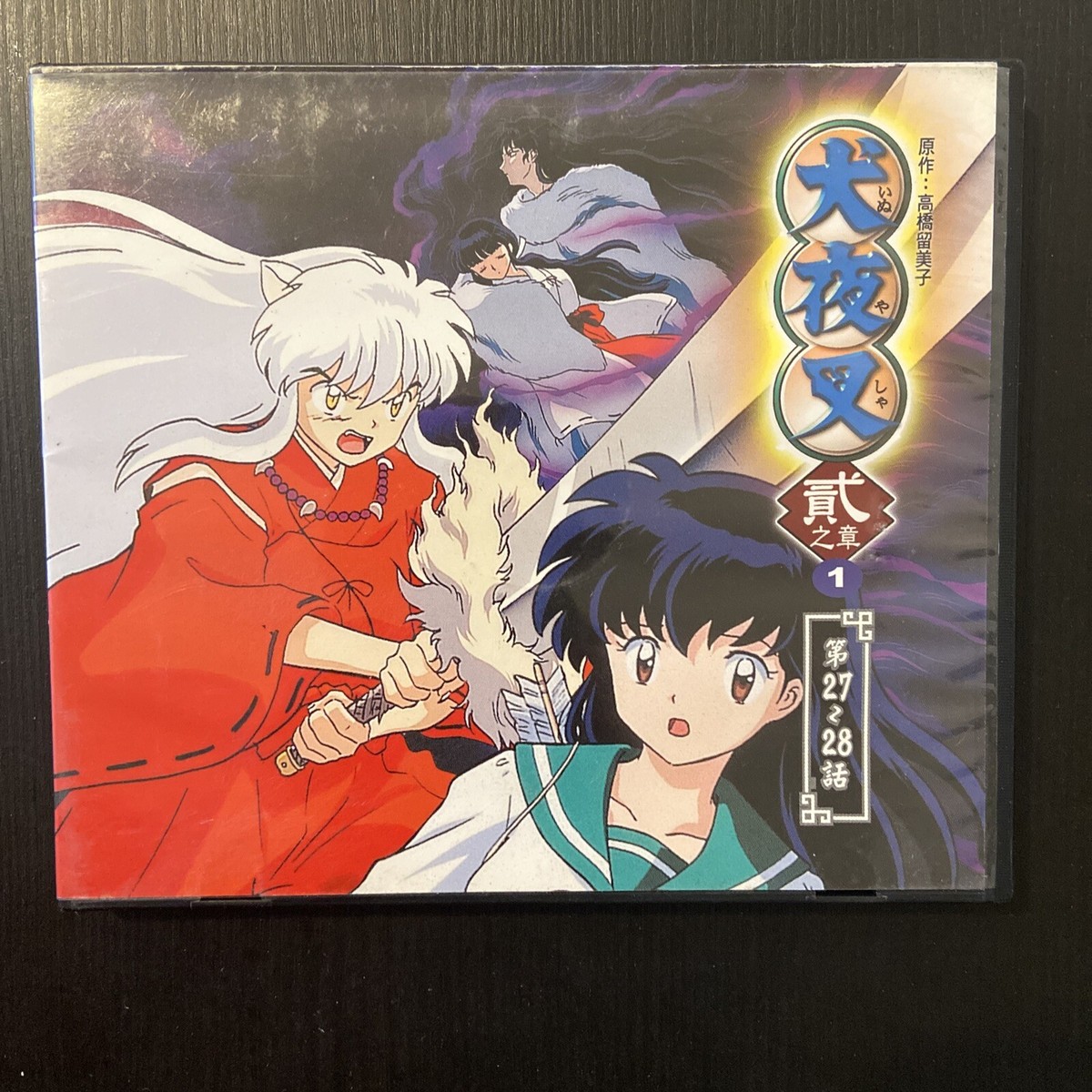 犬夜叉 dvd26本まとめ Amazon.co.jp: 犬夜叉 ワイド版 (26