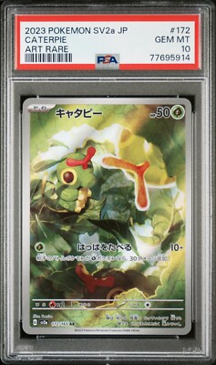 ★PSA10★【キャタピー/AR/SV2a】CATERPIE 172/165 PSA 10 Pokemon Caterpie 172/165 Art Rare 2023 SV2a Japanese Gem