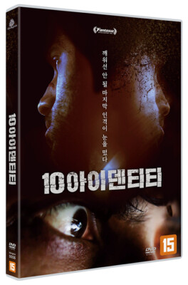 Minor Premise DVD