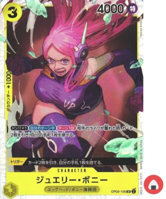ワンピース カードゲーム JEWELRY BONNEY #105 s-l400.jpg