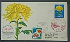 Japan Stamps 1961 FDC SC # 722 - Flower Series: Chrysanthemum, Posted to US