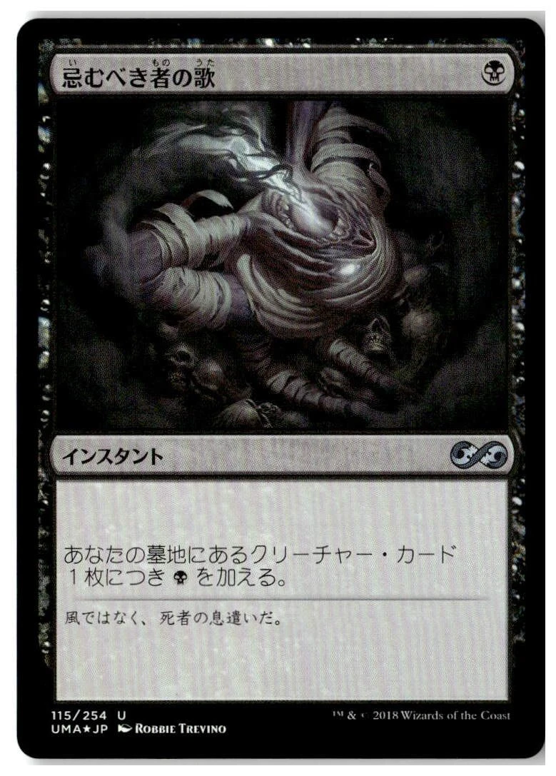 Magic: The Gathering Trading Card Games Individual Black Instant