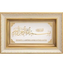 Islamic Home Decor Large Framed Hanging Wall Art Muslim Gift Bismillah 11 x 1...