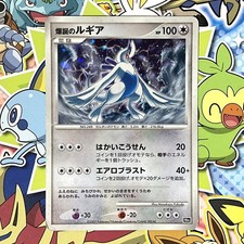 Explosive Birth Lugia 10th Movie Comm. Set 2007 Holo Japanese Pokemon Card HP