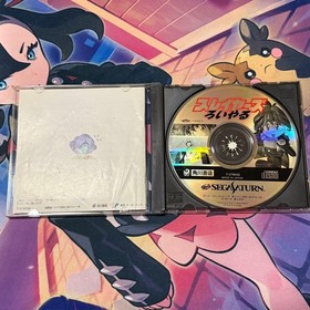 Sega Saturn Slayers Royal