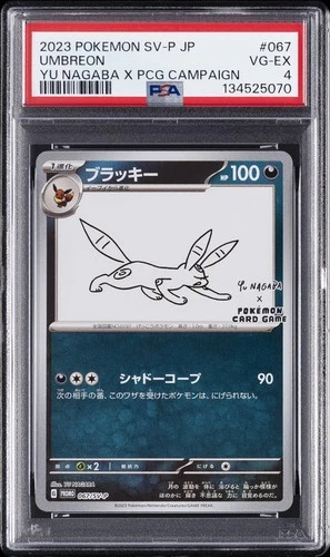 2023 POKEMON JPN SV-P PROMO YU NAGABA X POKEMON CARD GAME CAMPAIGN UMBREON PSA 4