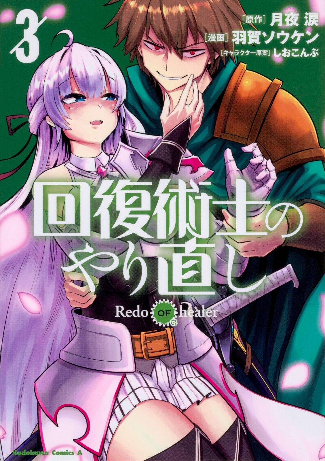 Overseas Publisher Refused to Publish Redo of Healer English Light Novel -  Anime Corner