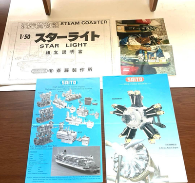 SAITO Steam Coaster STAR LIGHT RC Boat Wood Kit - Saito Works