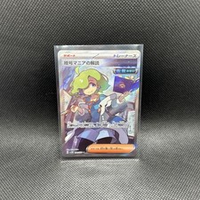 Ciphermaniac's Codebreaking 090/071 Sv5m: Cyber Judge Holo