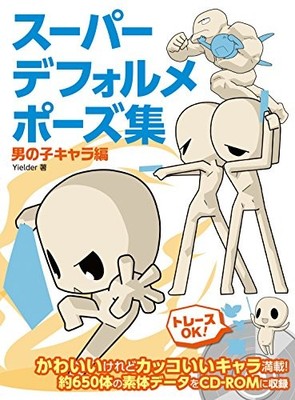 Super deformierte männliche Figuren Pose Sammlung