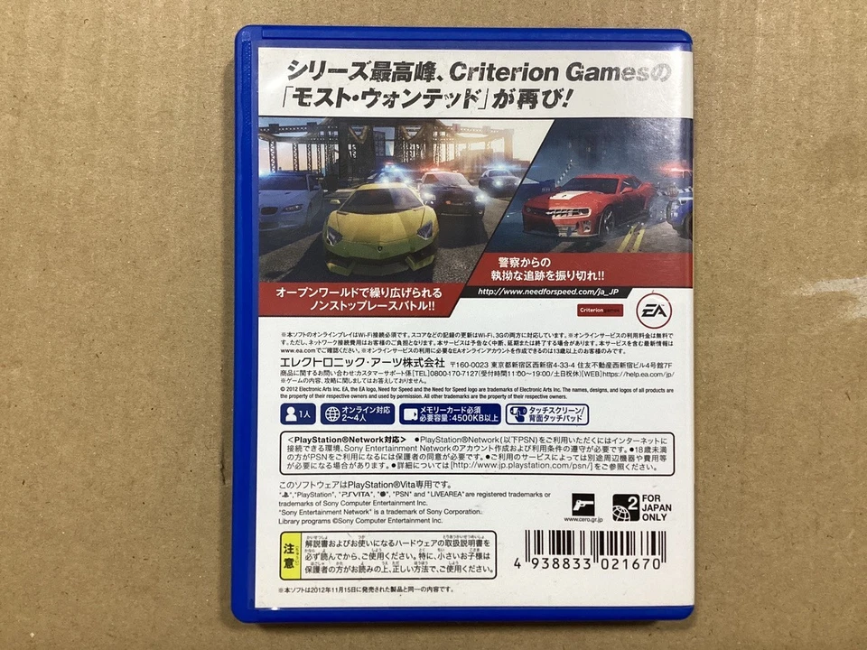 Electronic Arts PS Vita Need for Speed Most Wanted Best Hits Japan ver. working - Image 4 of 4