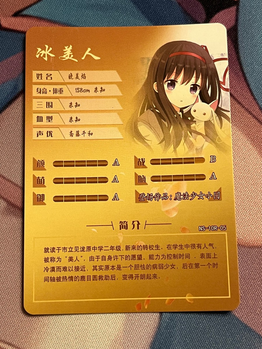 Goddess Story - NS-10R-05 - Akemi Homura - Puella Magi - Sexy