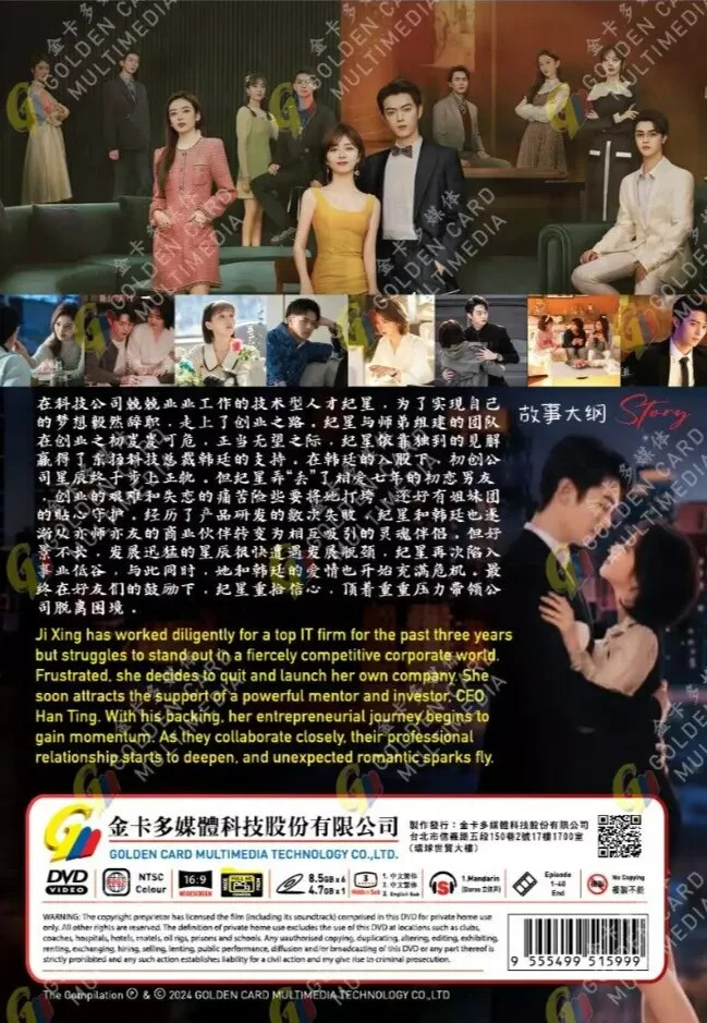 As Beautiful As You 你比星光美丽 DVD (Chinese Drama) eBay