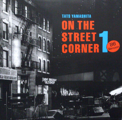 Tatsuro Yamashita - On The Street Corner 1 - 86 Version / VG+ / LP