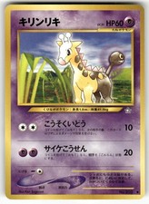 Girafarig NO. 203 Common Neo Genesis Pokemon Japanese Near Mint