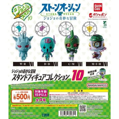 Bandai JoJo's Bizarre Adventure Stand Figure Collection 10 Stone Ocean Set of 4