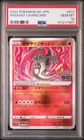 2022 POKEMON GO JAPANESE #011 RADIANT CHARIZARD PSA 10